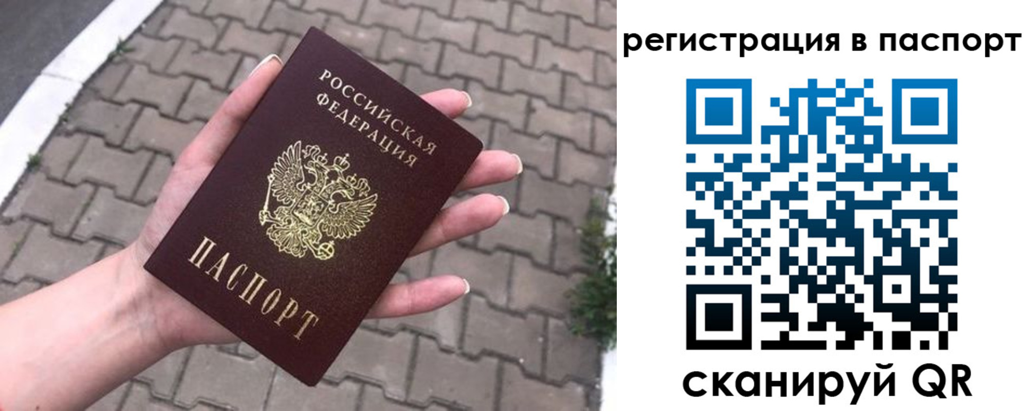 временная регистрация поиск в Чебаркуле
