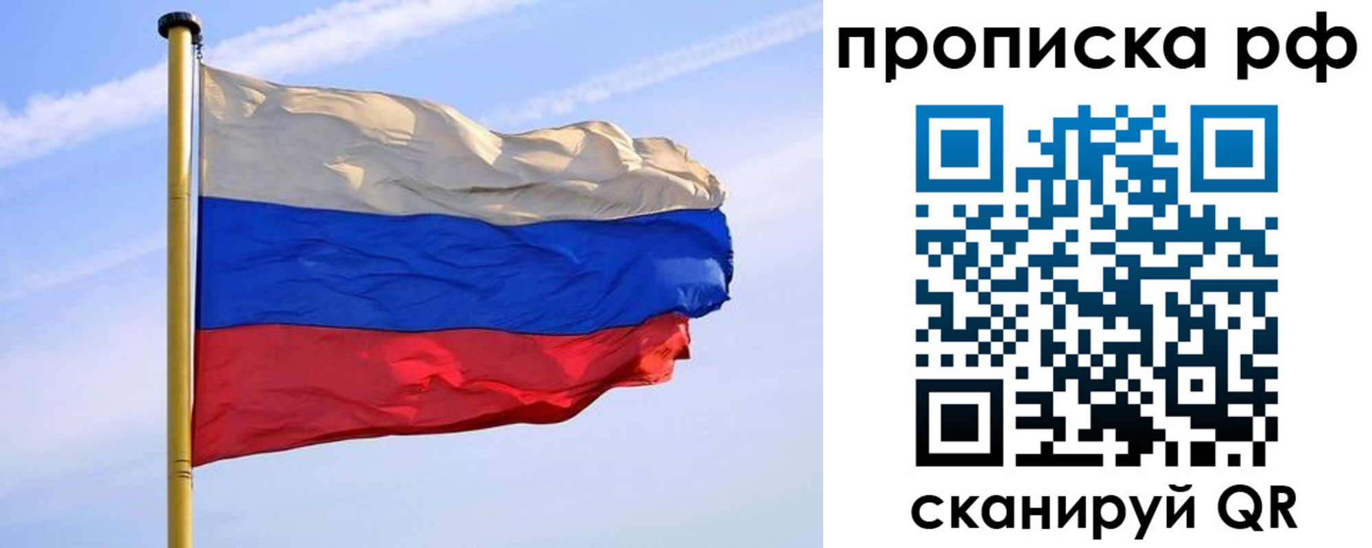 прописка от собственника в Чебаркуле