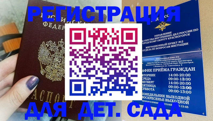 временная регистрация гарантия в Чебаркуле